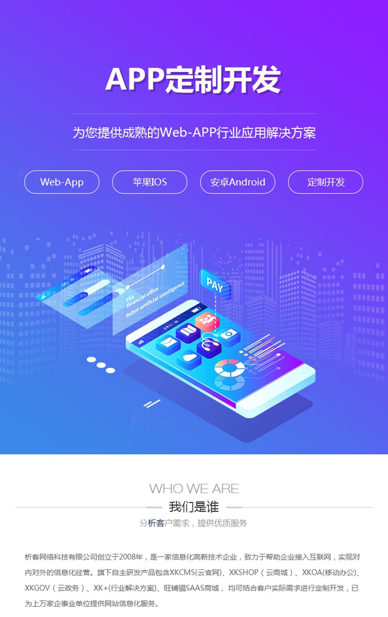 在数字化时代，选择合适的开发工具对于提升应用开发效率至关重要。今天我们就来聊聊如何为你的App开发项目挑选最佳的工具有哪些考量。